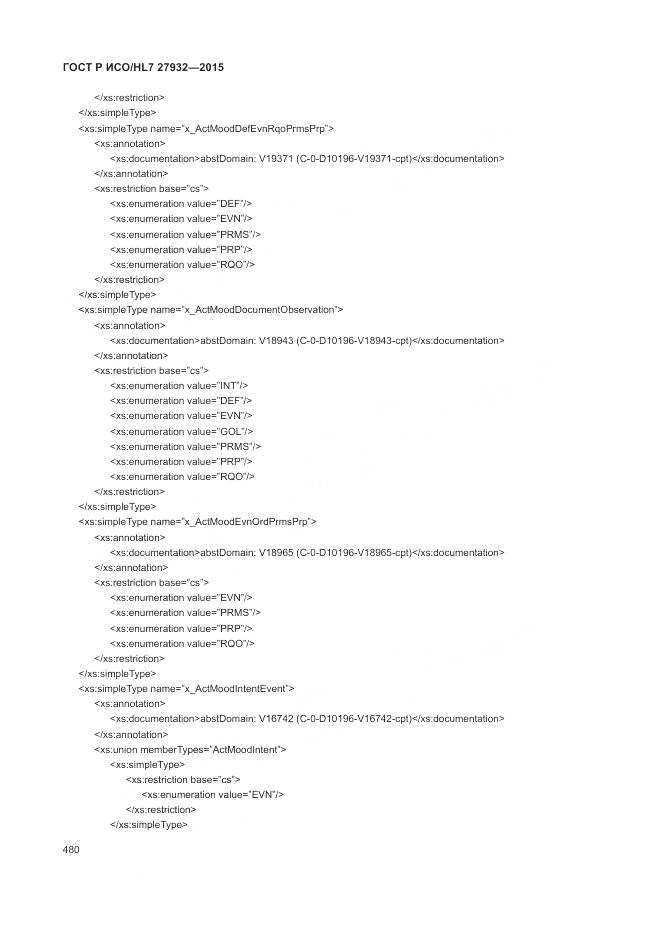 ГОСТ Р ИСО/HL 7 27932-2015, страница 484